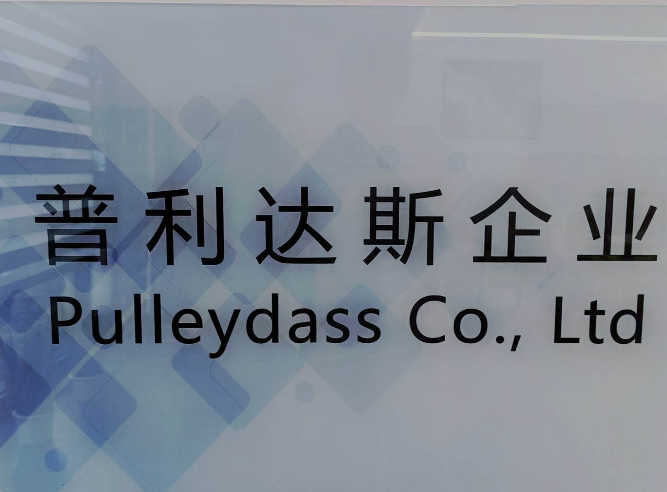 PLDS company plaque